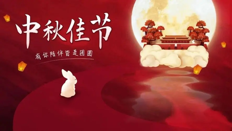 中秋节团圆的经典文案