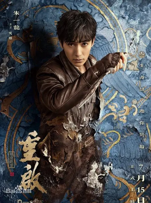 《重启之极海听雷》经典台词文案和名句语录句子