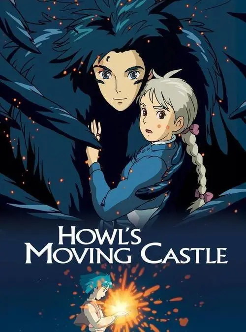 《哈尔的移动城堡》电影经典台词文案