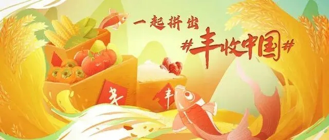 丰收朋友圈文案