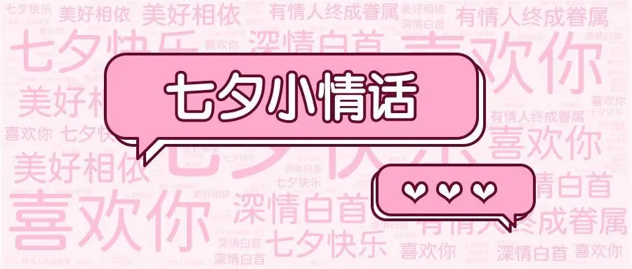 表白墙帮朋友找对象文案