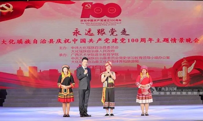 建党100周年演出文案