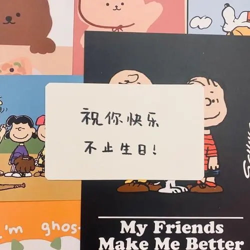 生日文案特殊符号