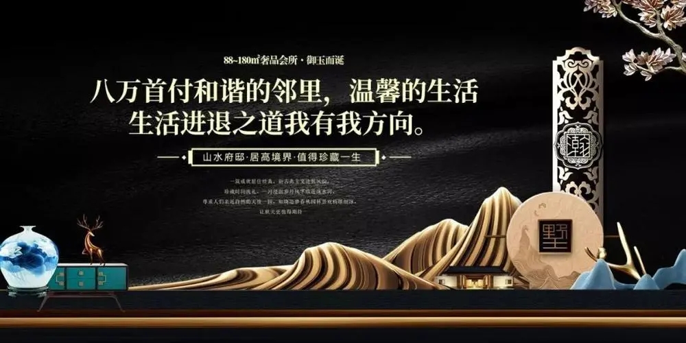 房地产企业文案