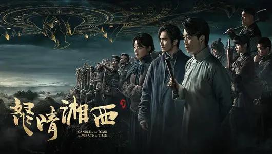 《怒晴湘西》经典台词文案和名句语录句子