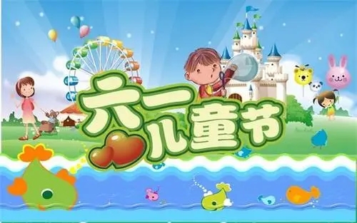 2022六一精彩文案
