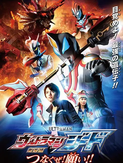 《捷德奥特曼》经典台词文案和名句语录句子