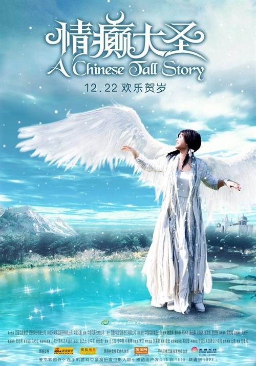 《情癫大圣》电影经典台词文案