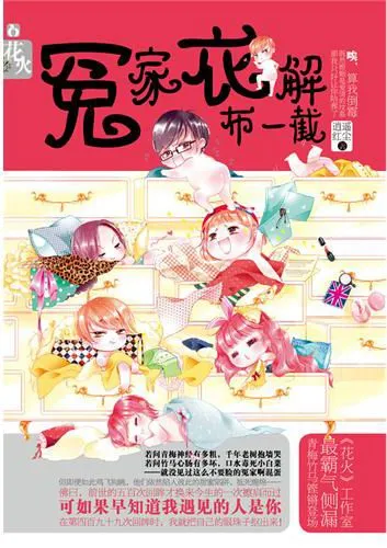 《冤家衣解布一截》经典台词文案和名句语录句子