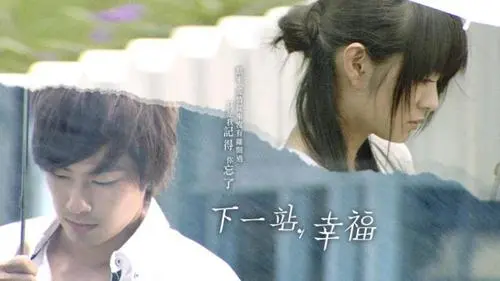《下一站幸福》经典台词文案和名句语录句子