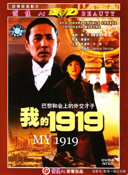 《我的1919》电影经典台词文案