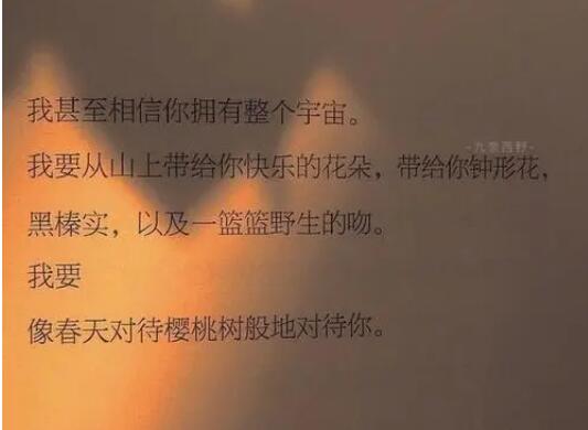 第一次谈恋爱的文案