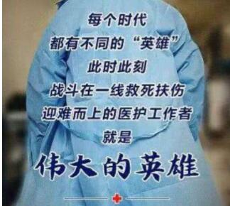 抗击疫情的朋友圈文案