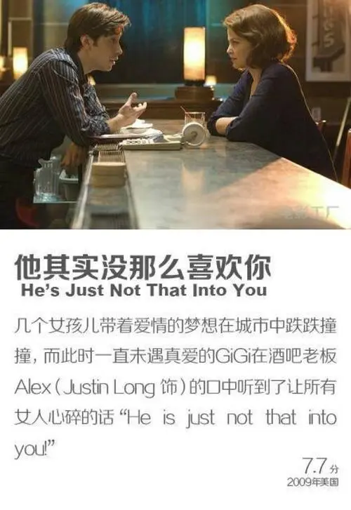 《其实他没那么喜欢你》电影经典台词文案
