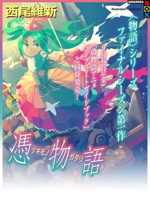 《业物语》经典台词文案和名句语录句子