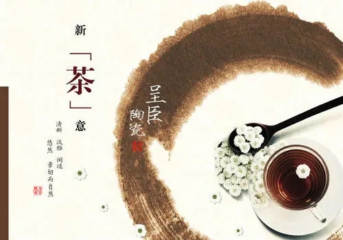 茶文化宣传文案