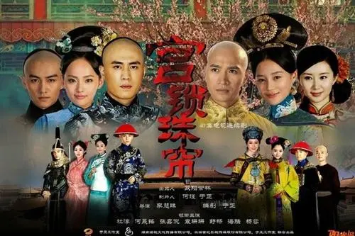 《宫锁珠帘》经典台词文案和名句语录句子