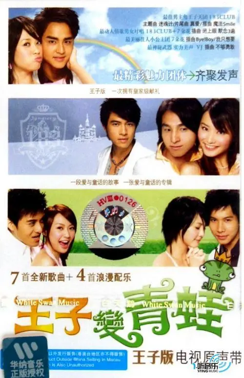 《王子变青蛙》经典台词文案和名句语录句子