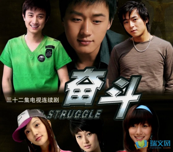 《奋斗》经典台词文案和名句语录句子