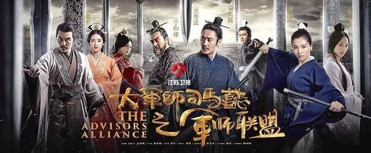 《大军师司马懿之军师联盟》经典台词文案和名句语录句子