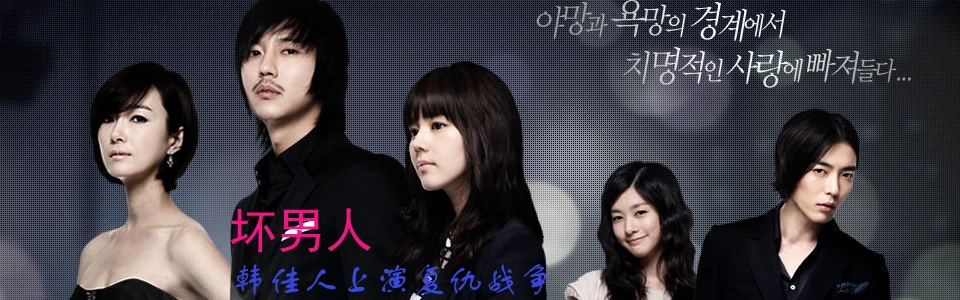 《坏男人》经典台词文案和名句语录句子