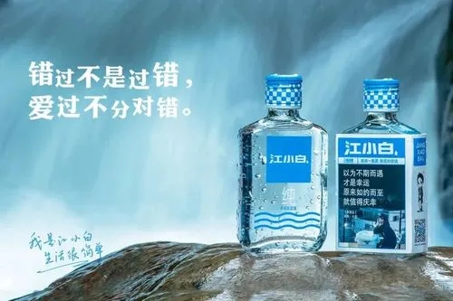 江小白的新媒体文案