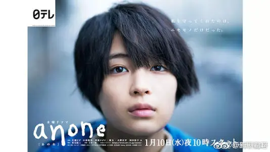 《anone》经典台词文案和名句语录句子