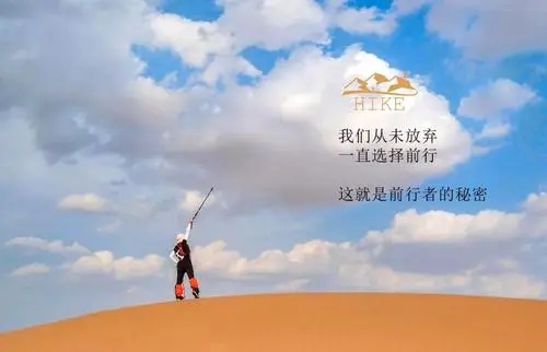 代入沙漠的文案