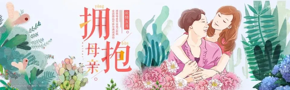 母亲节护肤品广告文案
