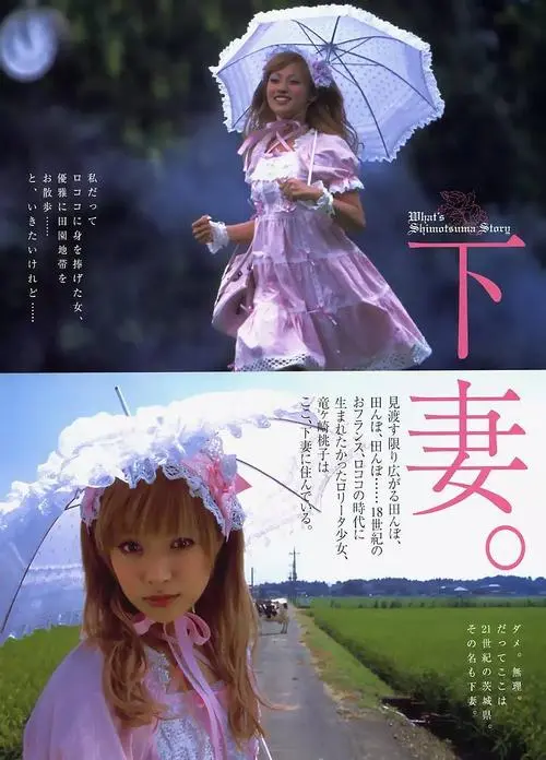 《下妻物语》电影经典台词文案