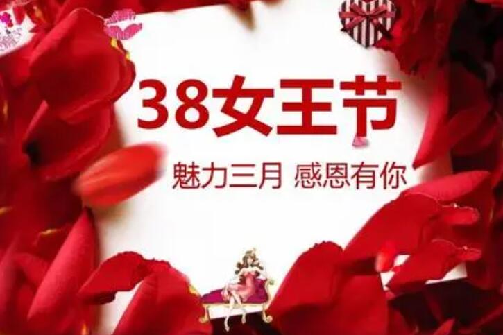 38节文案语