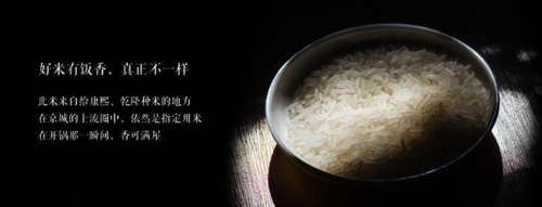 卖米的唯美文案