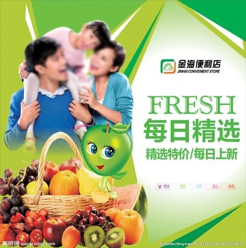 满意多综合超市广告文案