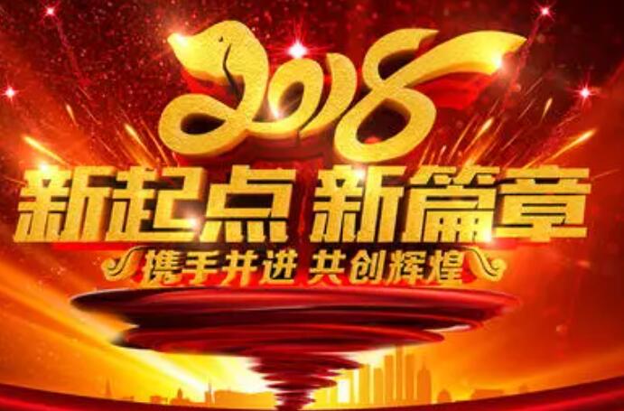 公司年会推文文案