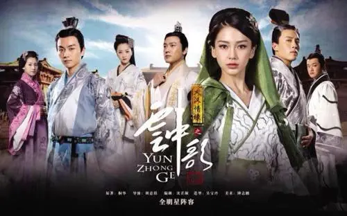 《云中歌》经典台词文案和名句语录句子