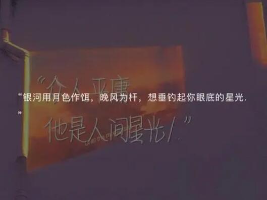 最新文案带字图片