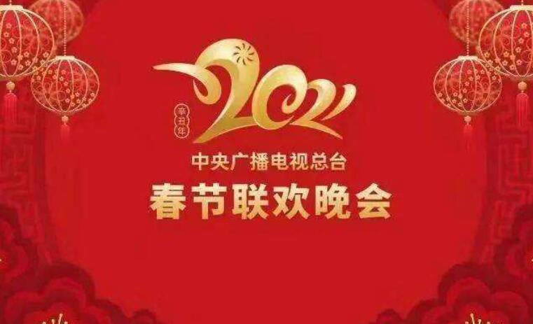 小学生看春晚文案