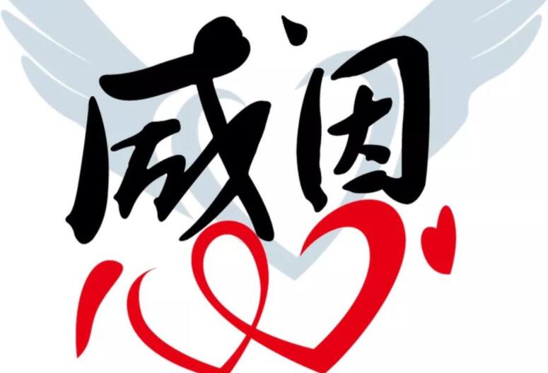 表示感谢的文案