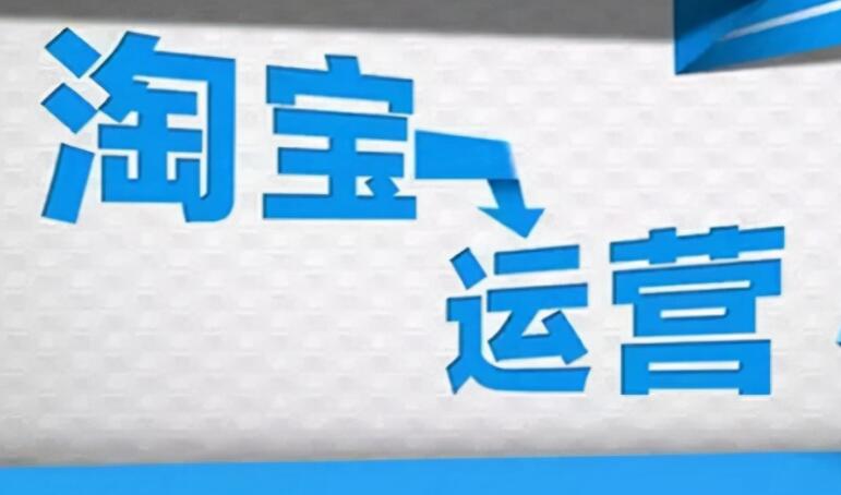 电商广告文案的特征