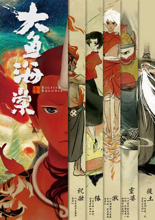 《大鱼·海棠》电影经典台词文案