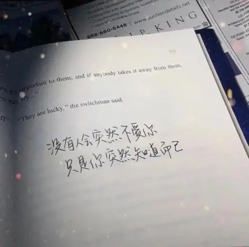 愿你眼里有星辰的文案
