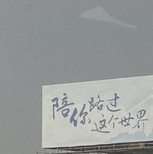 男生配自己照片的文案