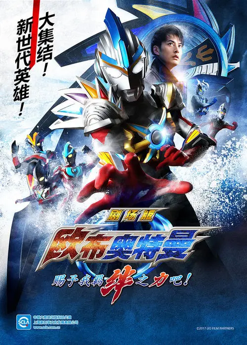 《欧布奥特曼》经典台词文案和名句语录句子