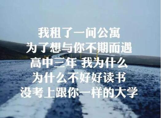 关于高二生活结束的文案