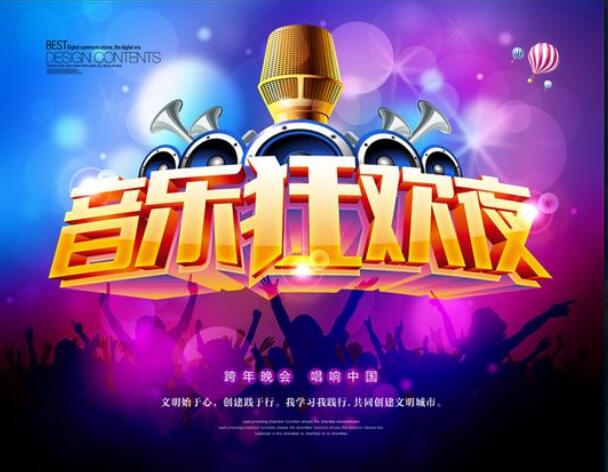 唱歌比赛宣传文案