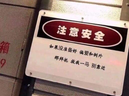 安全培训发朋友圈文案