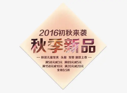 新产品上新文案