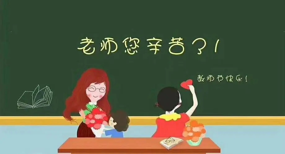 教师有趣的朋友圈文案