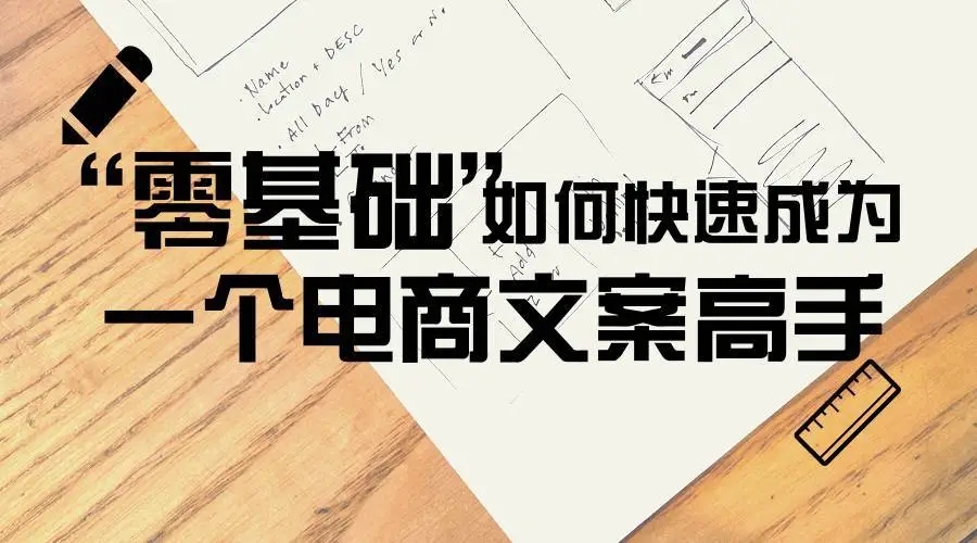 电商文案心得体会