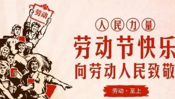 劳动相关的文案